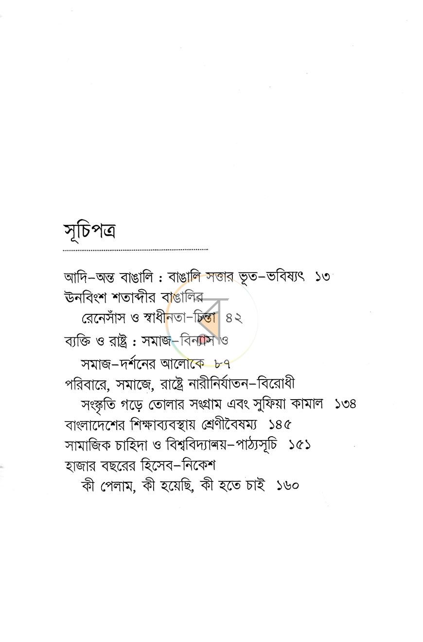 পাতা 5