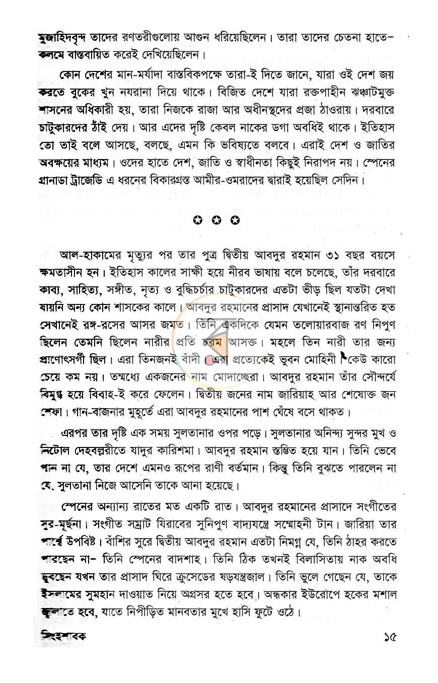 পাতা 11