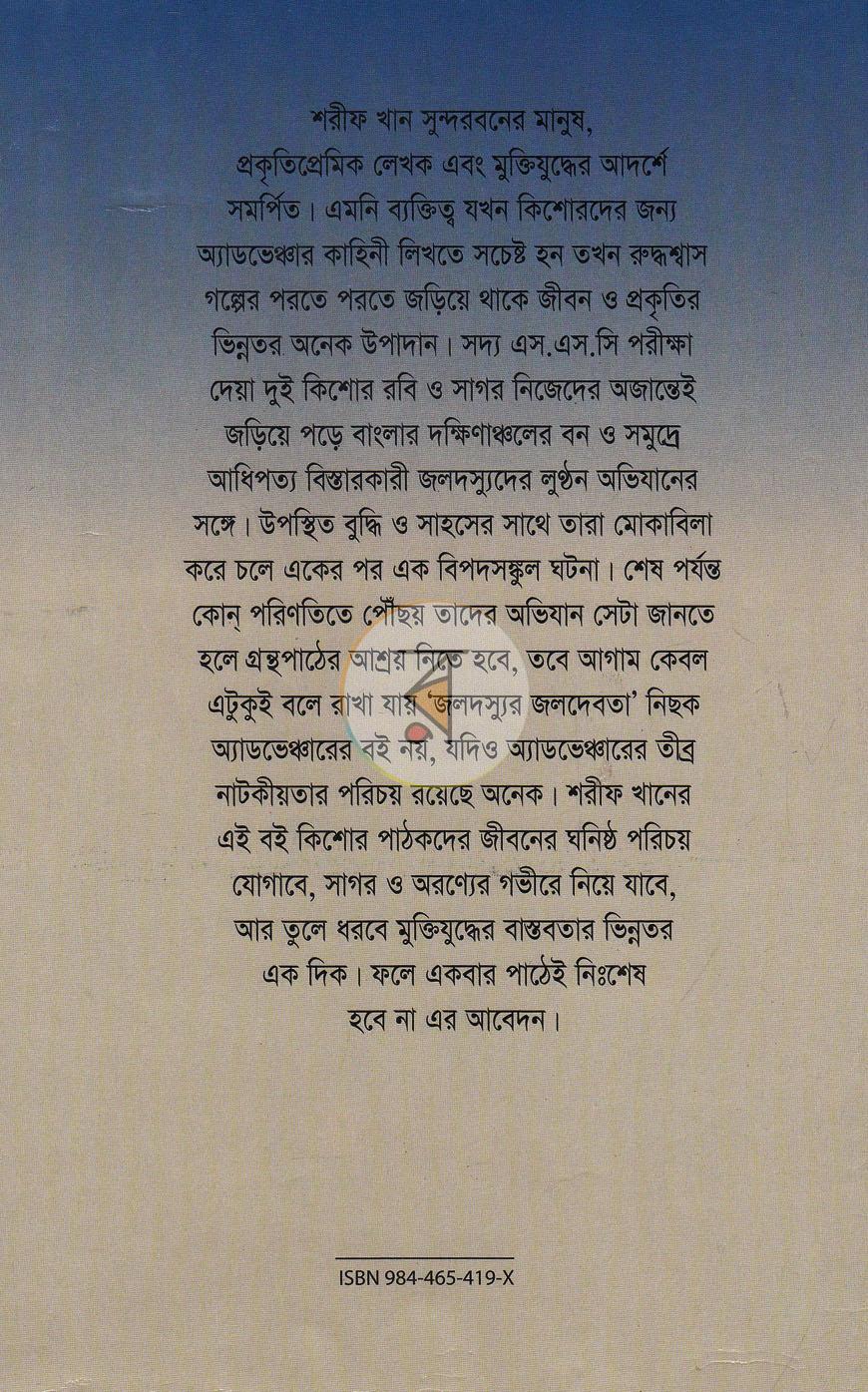 পাতা 8