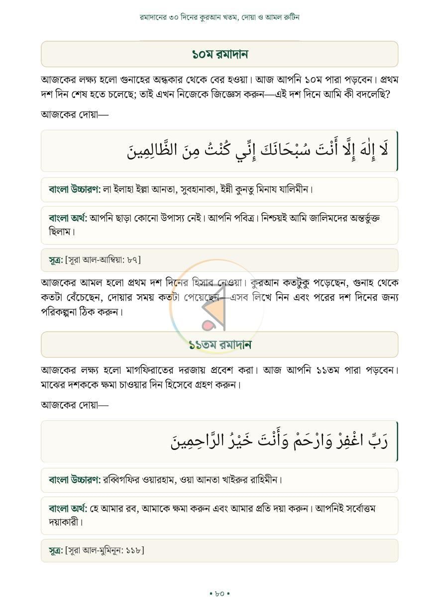পাতা 28