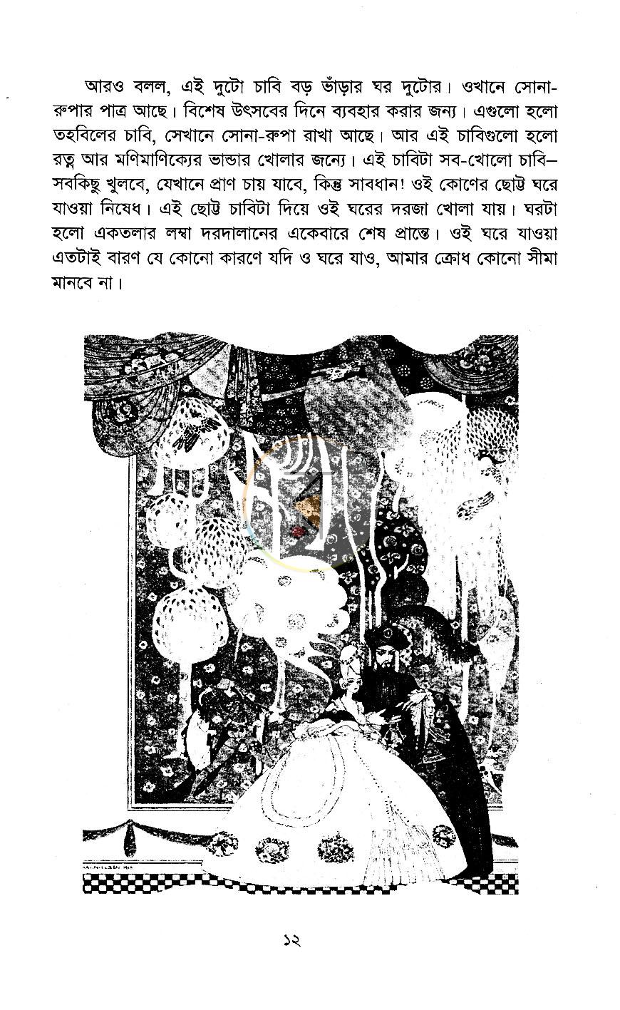 পাতা 6