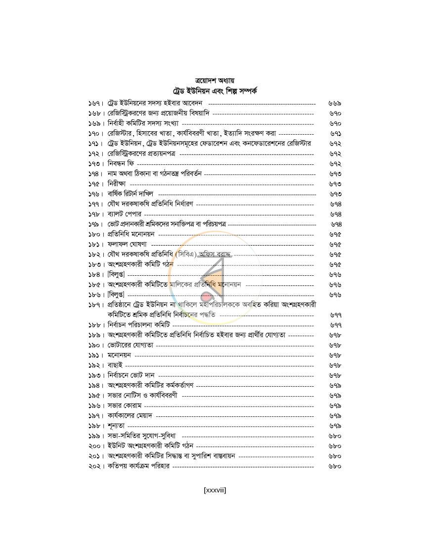 পাতা 37
