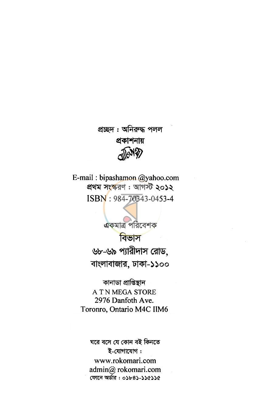 পাতা 2