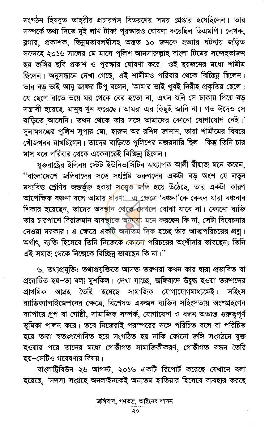 পাতা 12