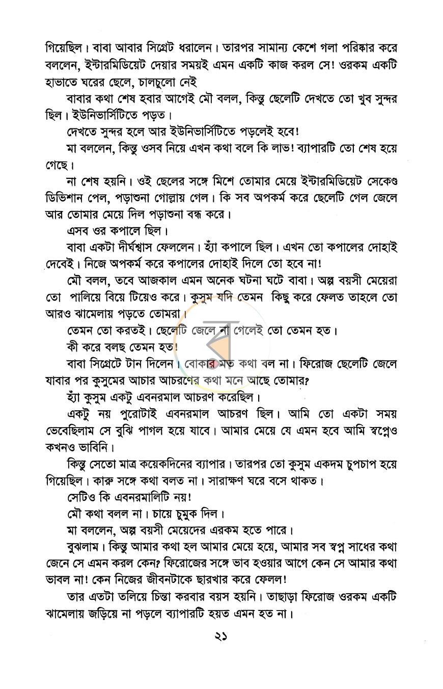 পাতা 13