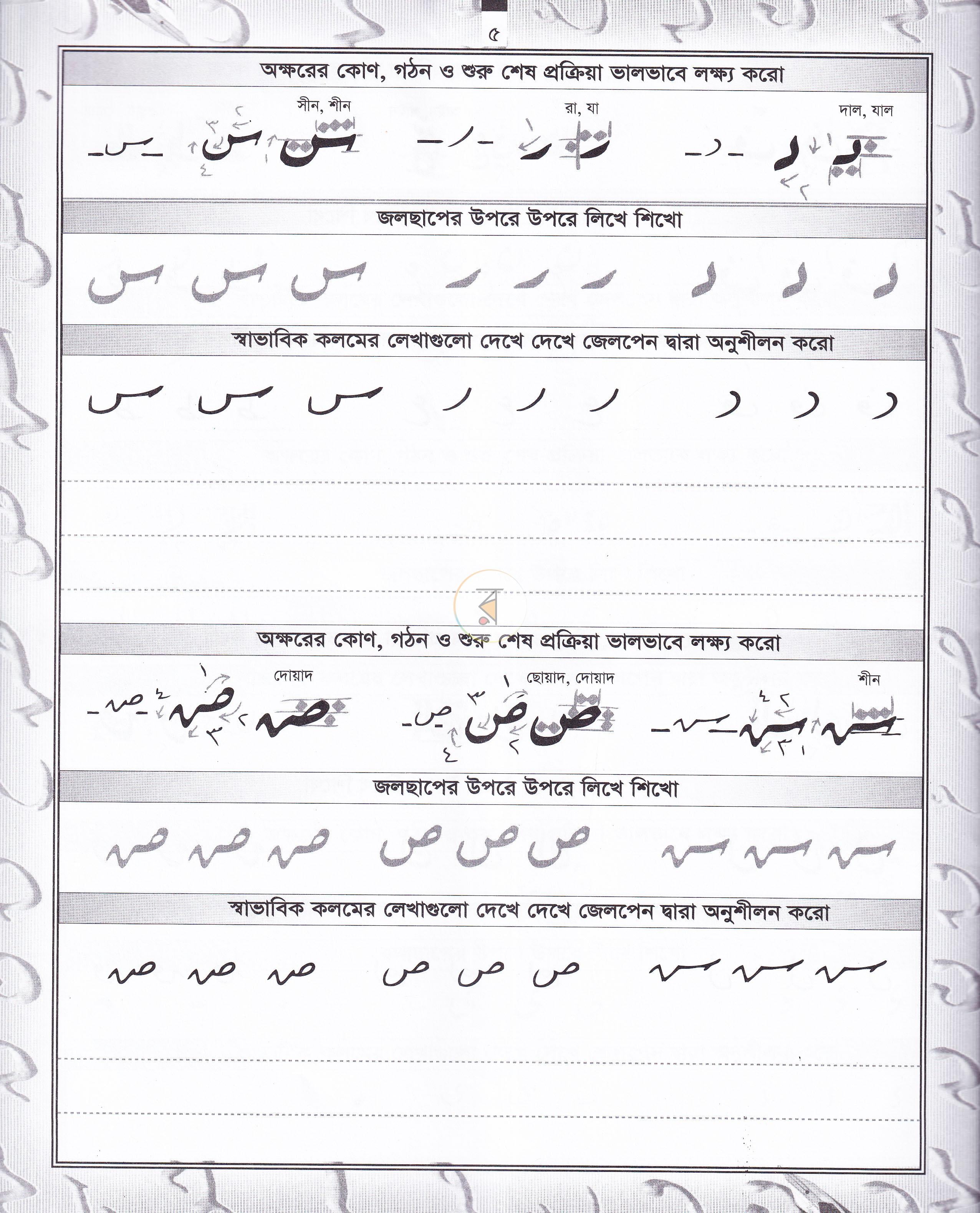 পাতা 3