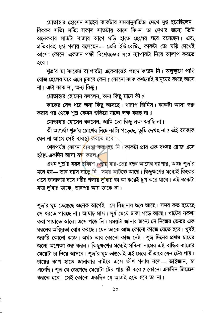 পাতা 4