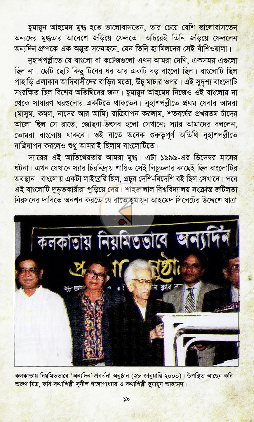 পাতা 10