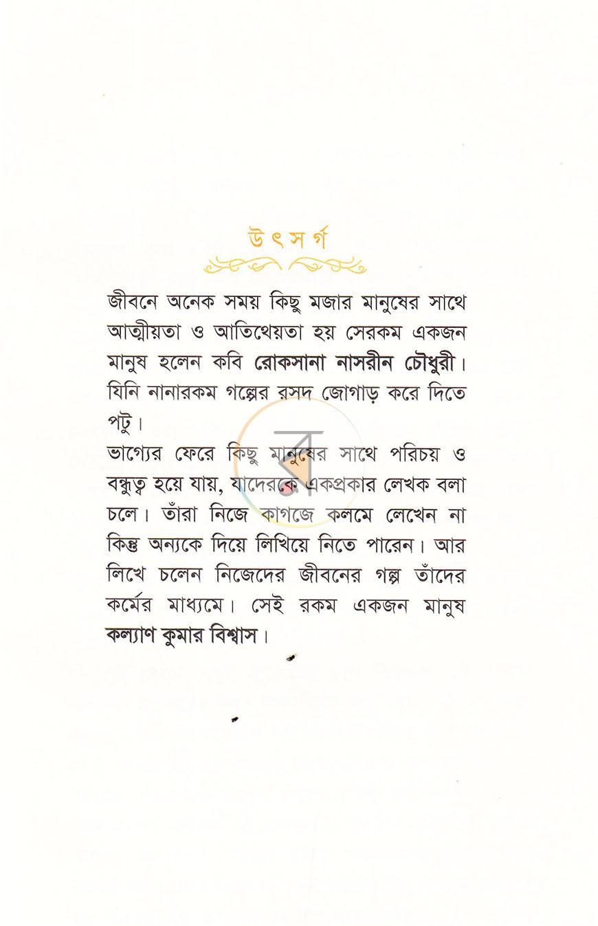 পাতা 3
