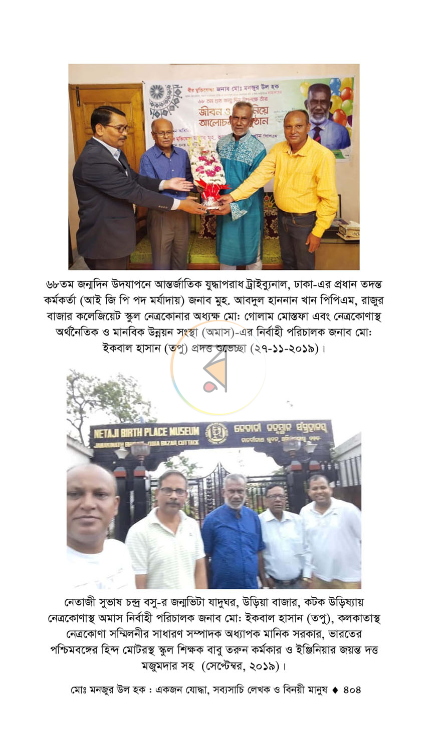 পাতা 23