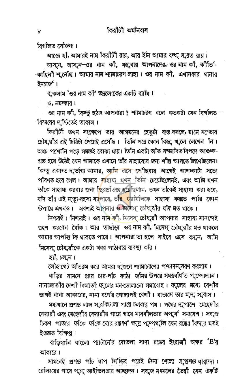 পাতা 12