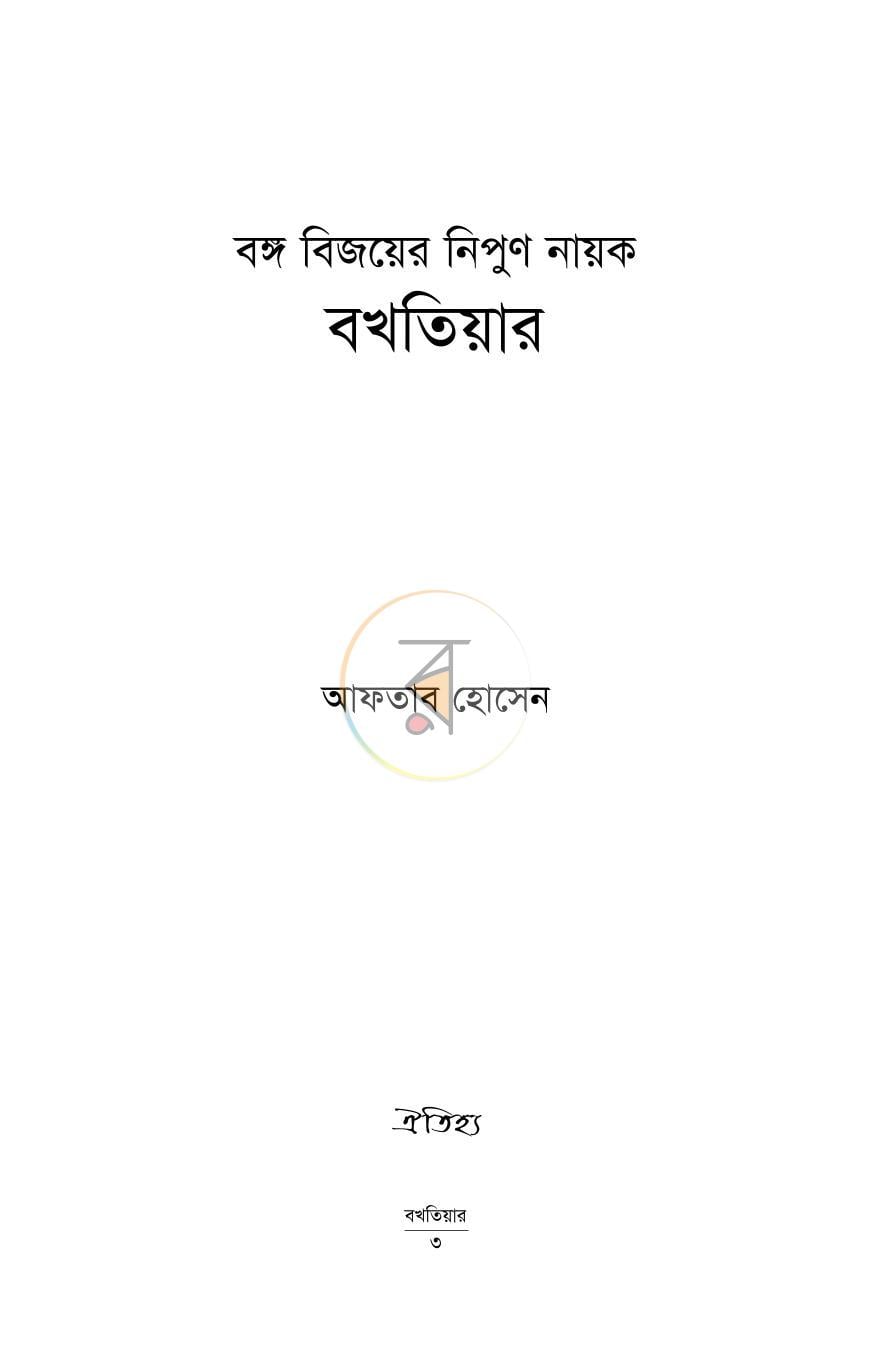 পাতা 1