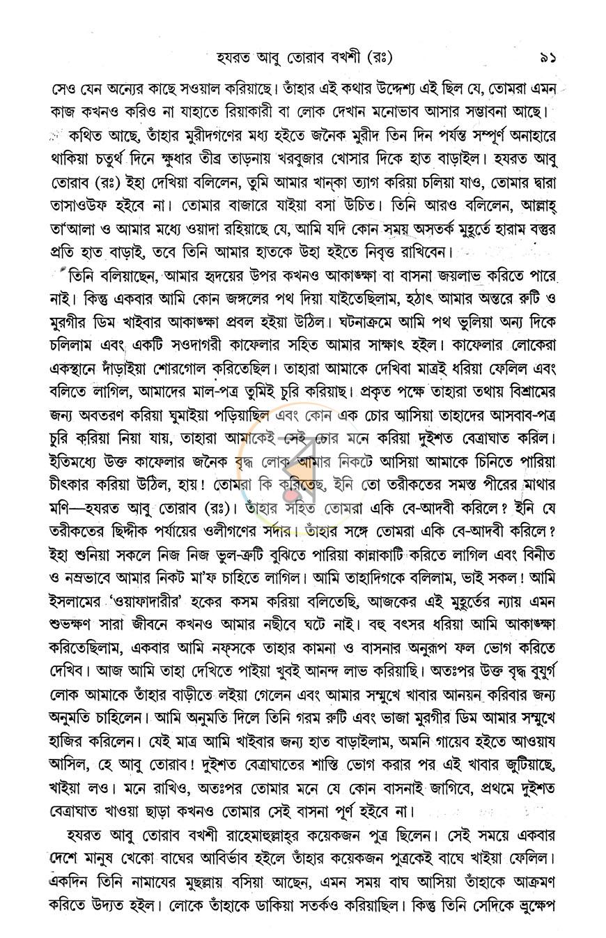 পাতা 9