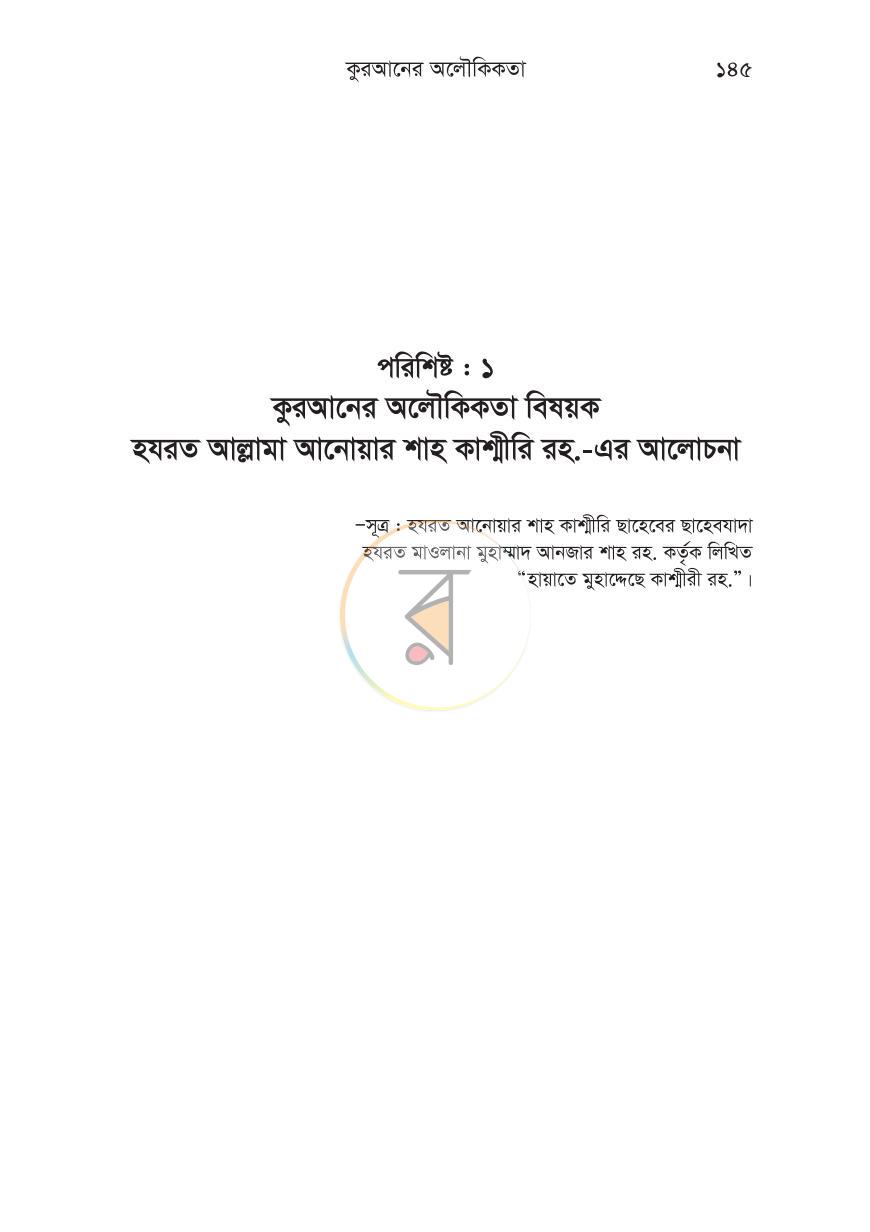পাতা 31