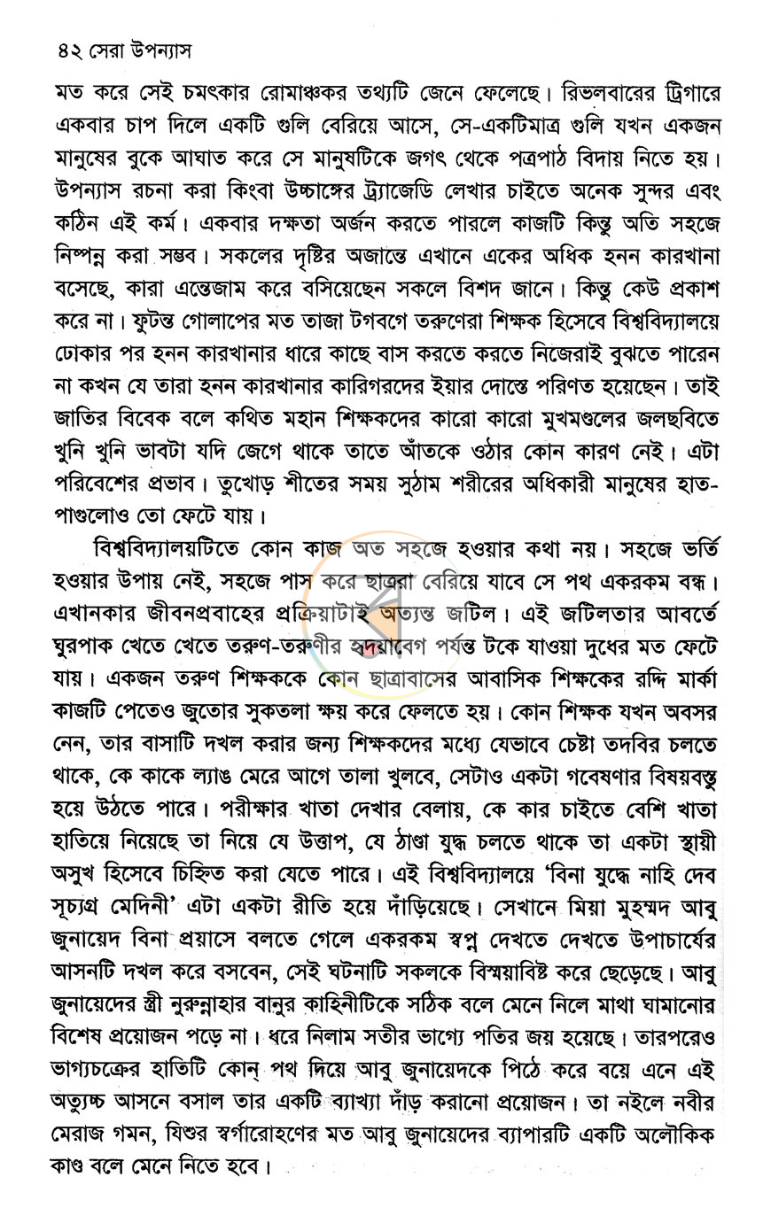 পাতা 5