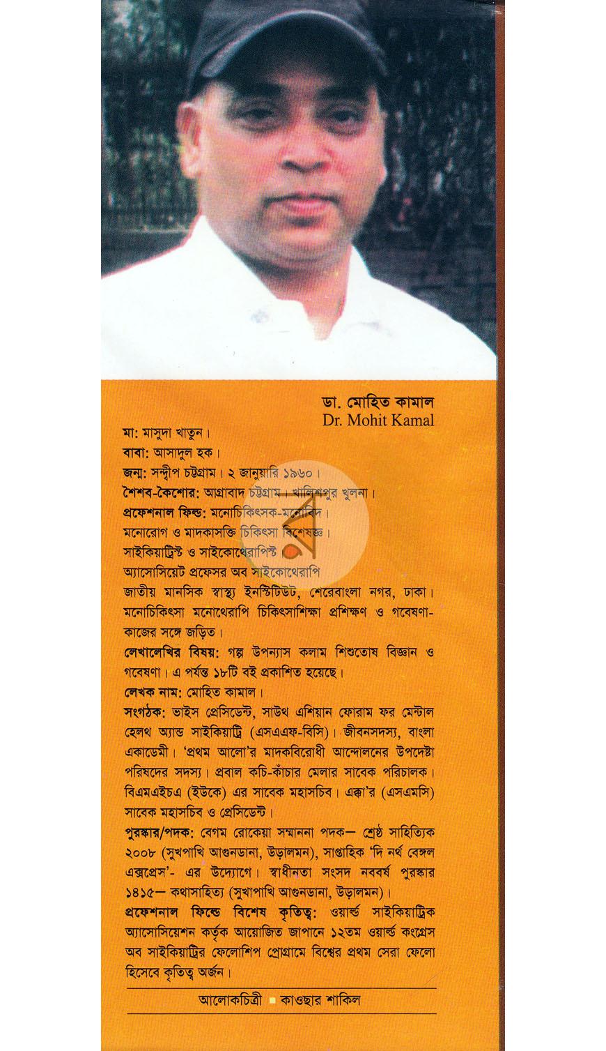 পাতা 13