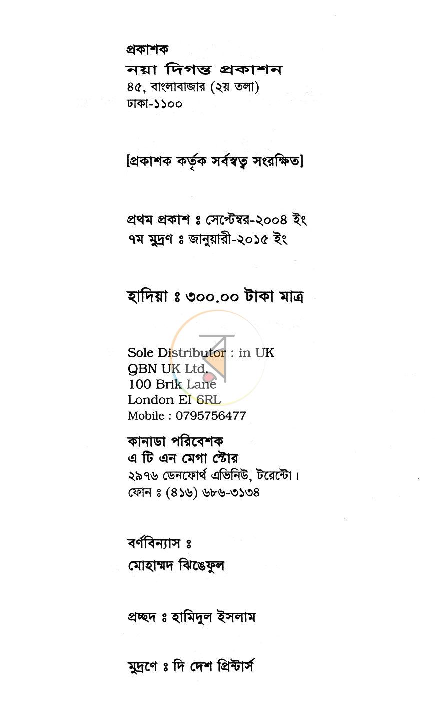 পাতা 2