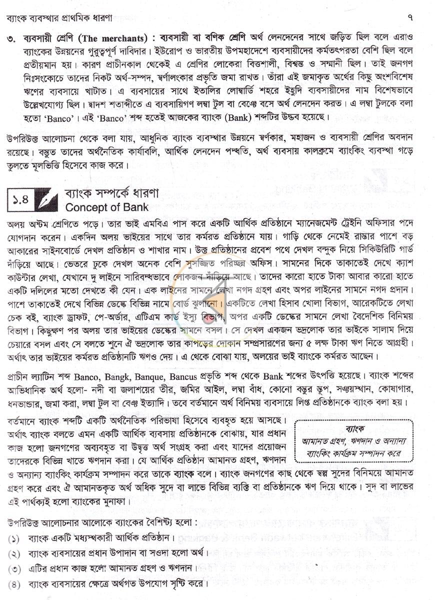 পাতা 11