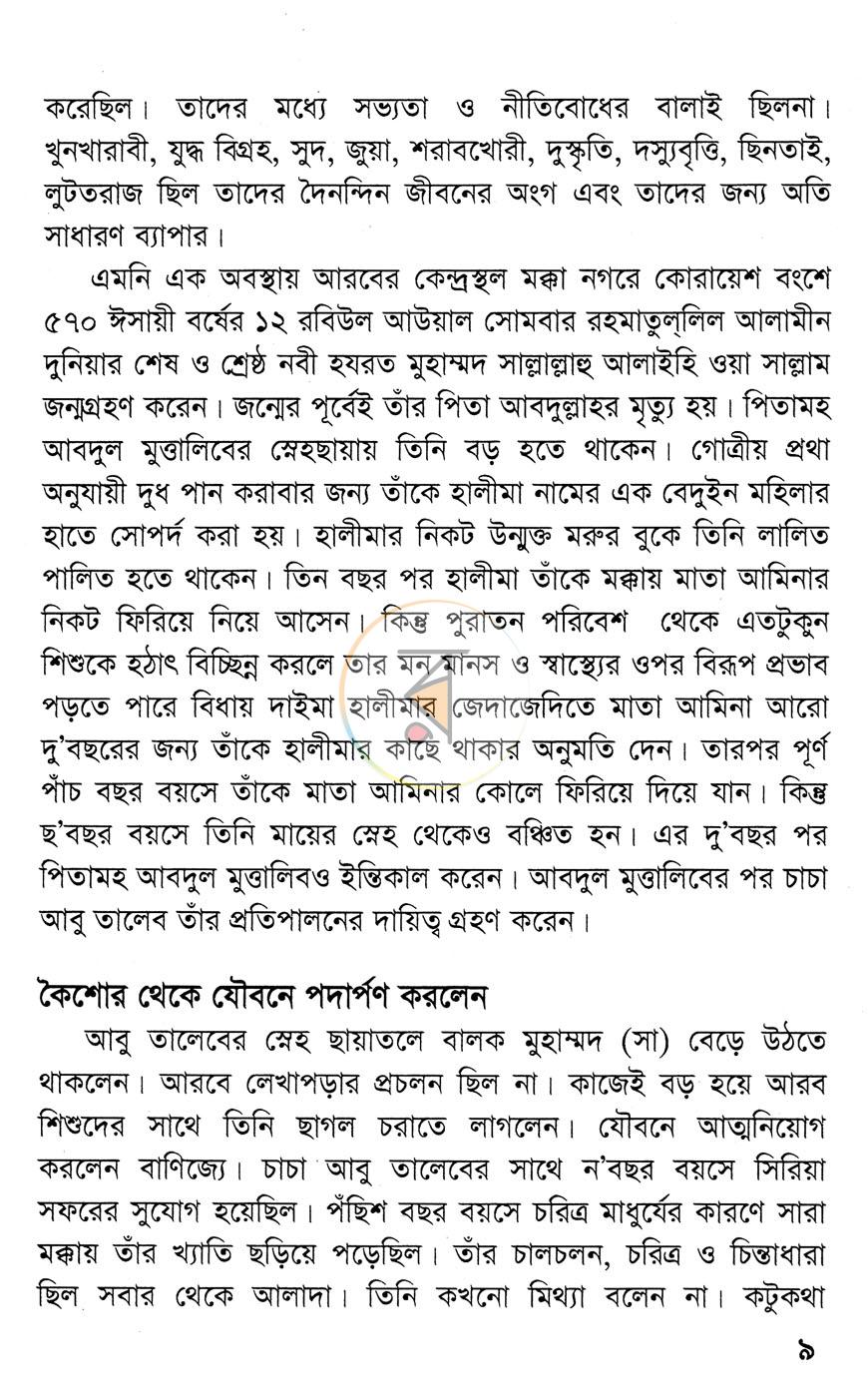 পাতা 5