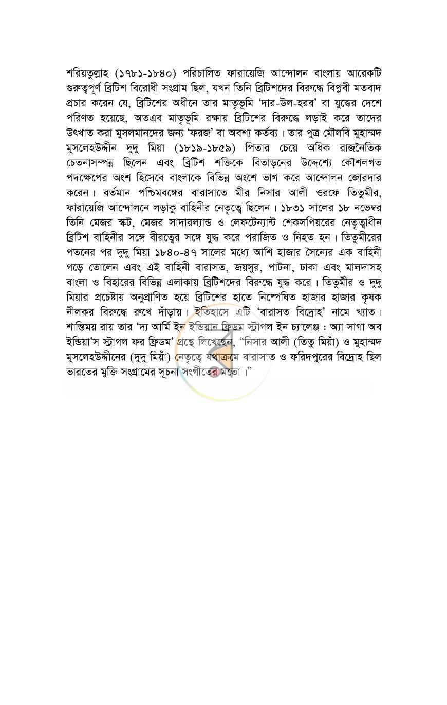 পাতা 16