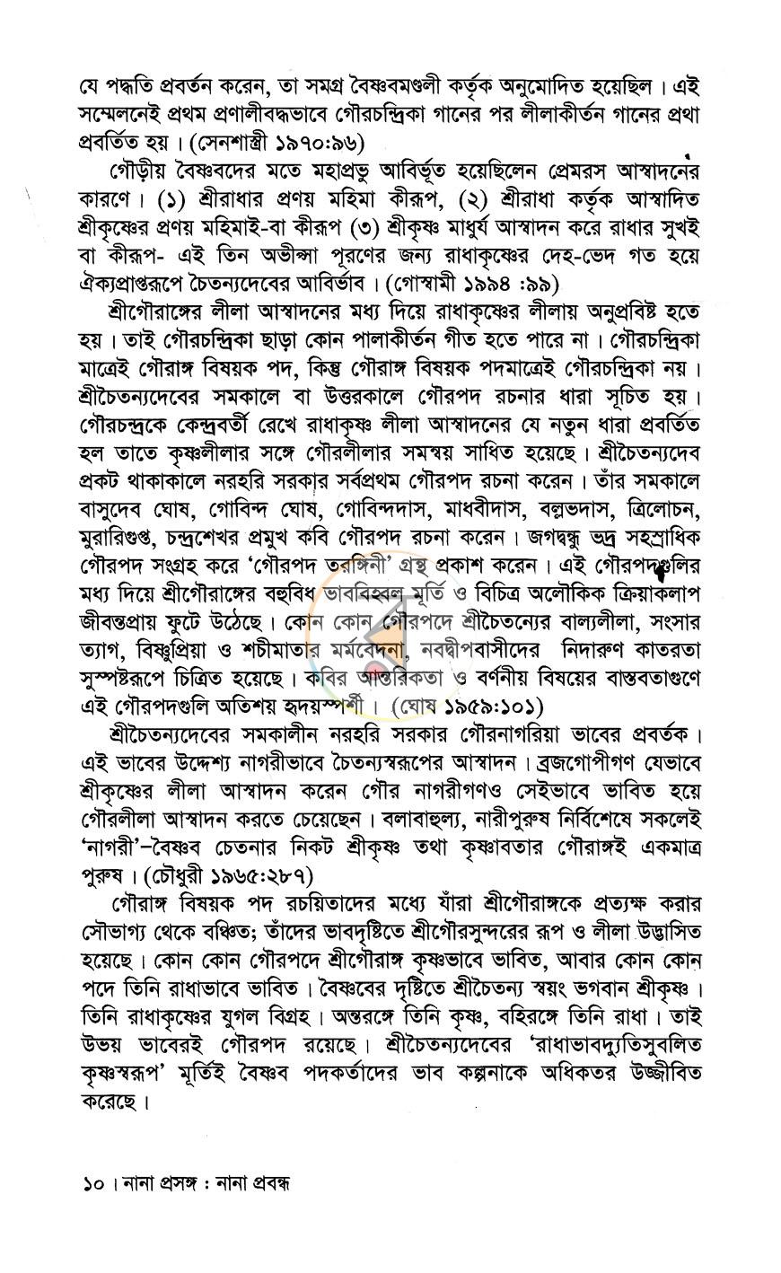 পাতা 4