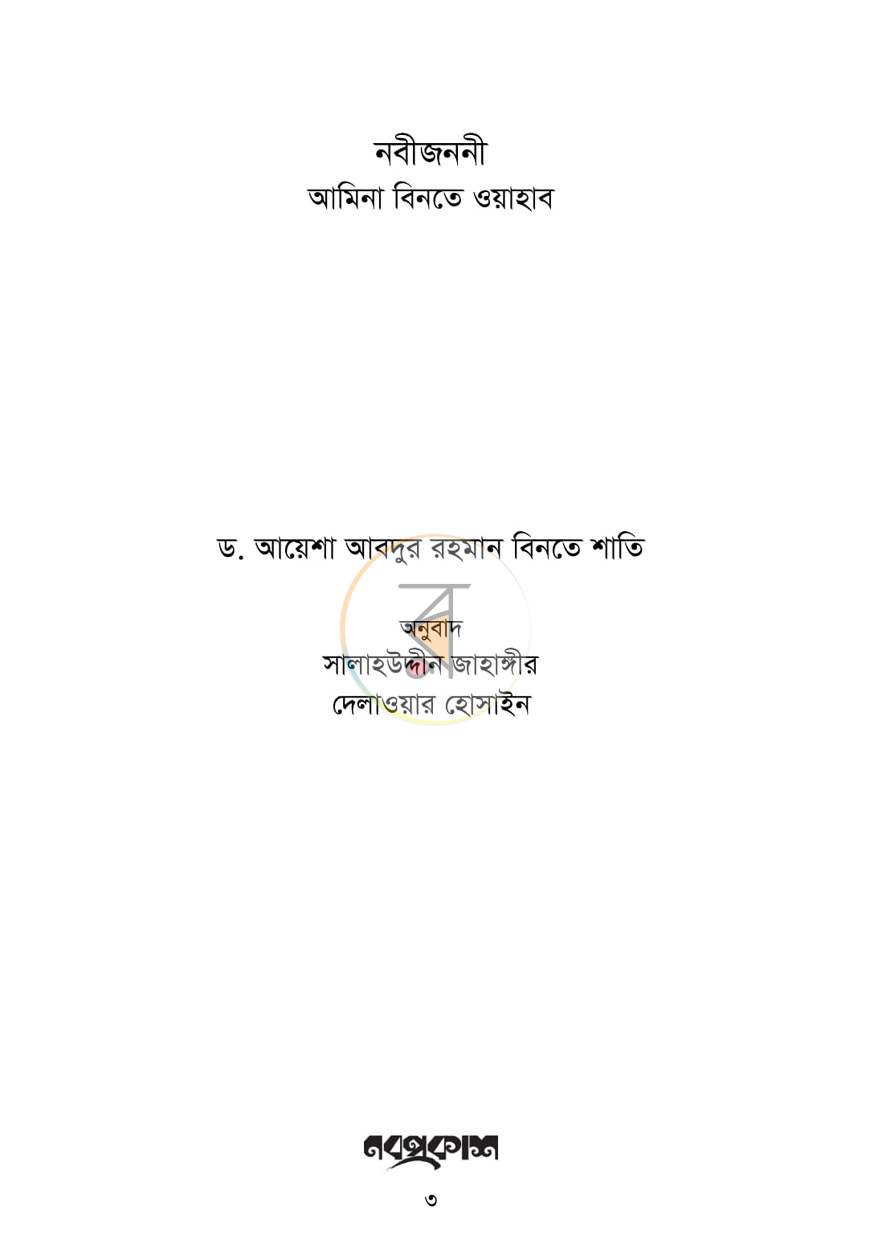 পাতা 1