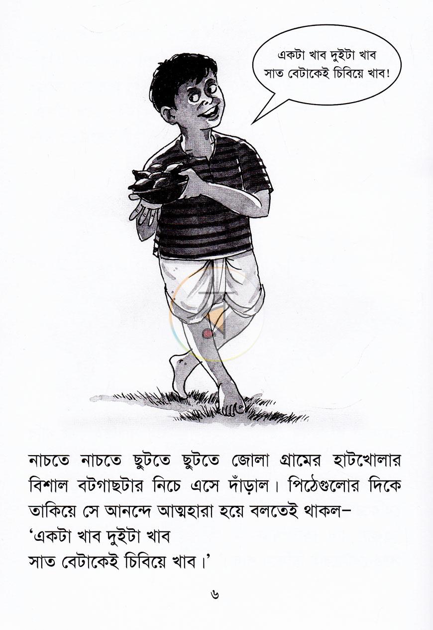 পাতা 5