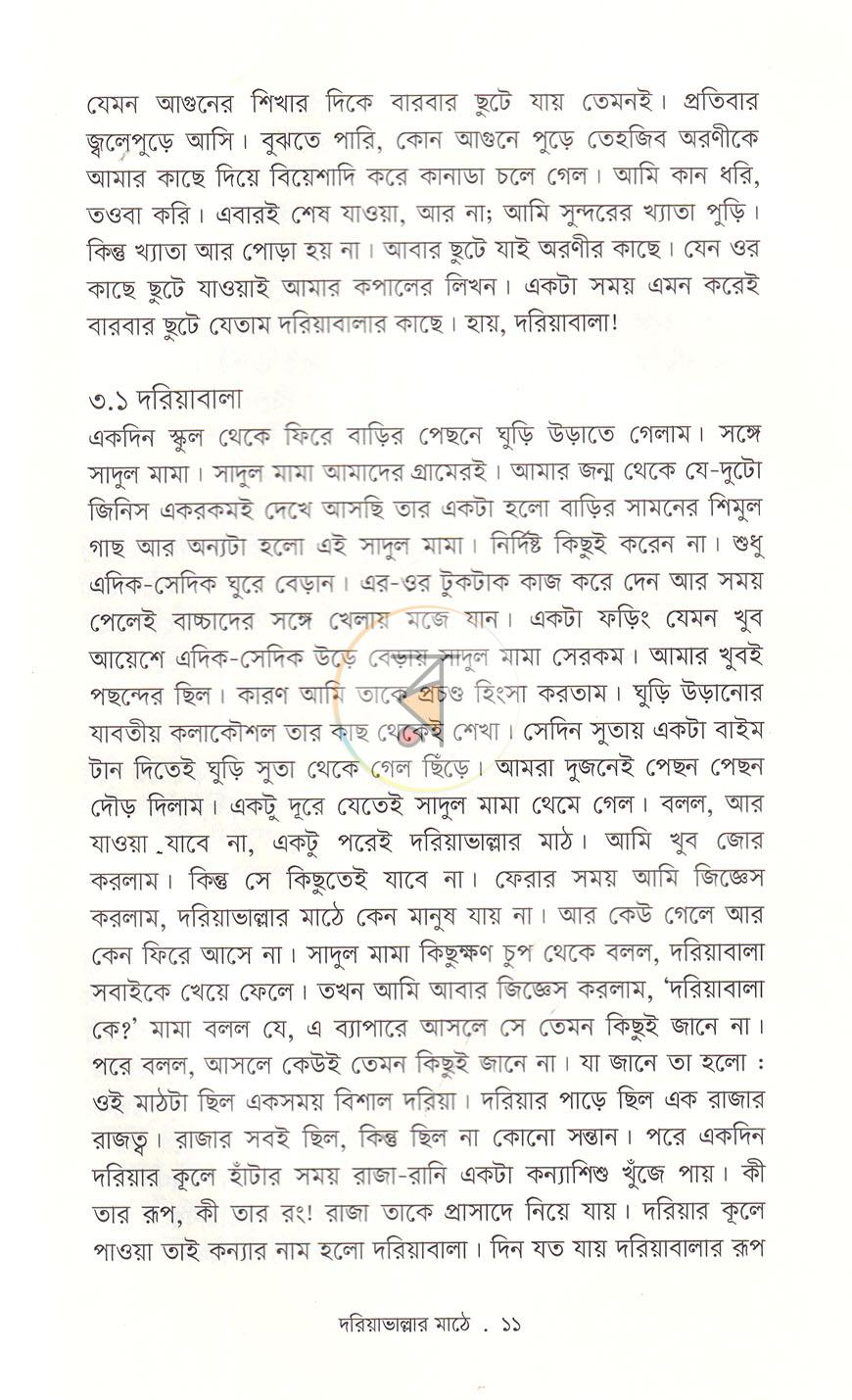 পাতা 6
