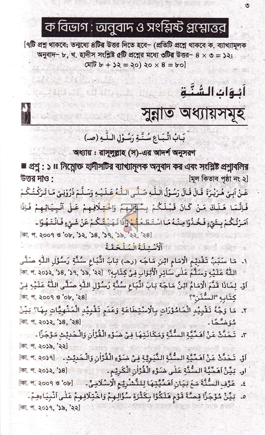 পাতা 4