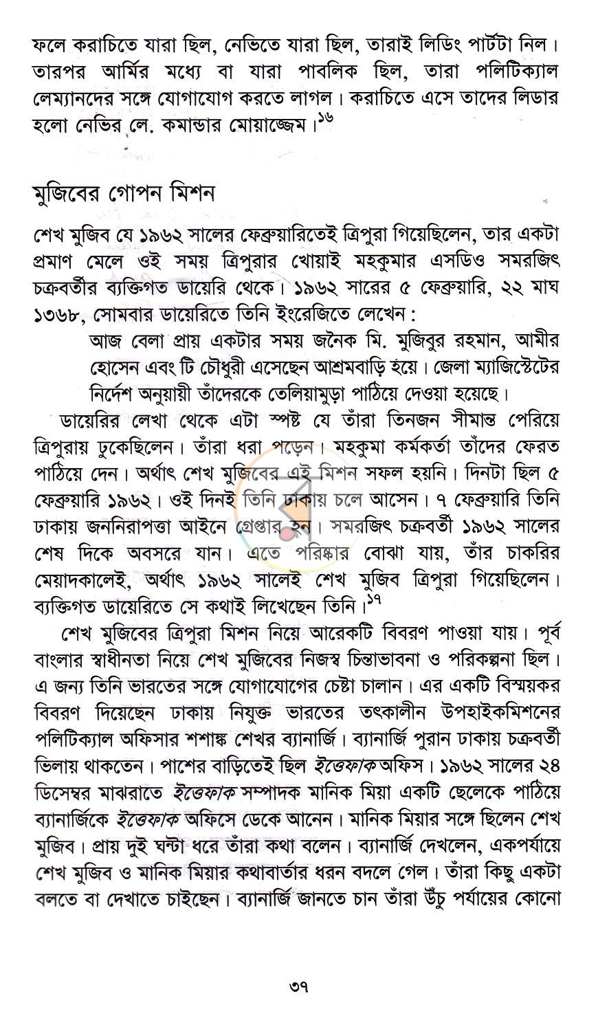 পাতা 9