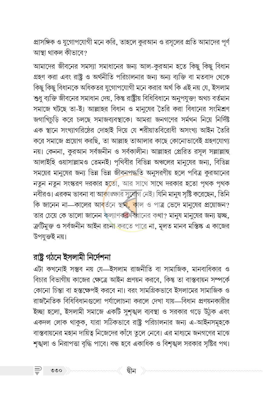পাতা 22