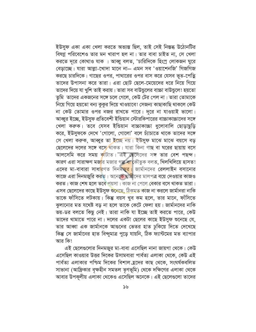 পাতা 8