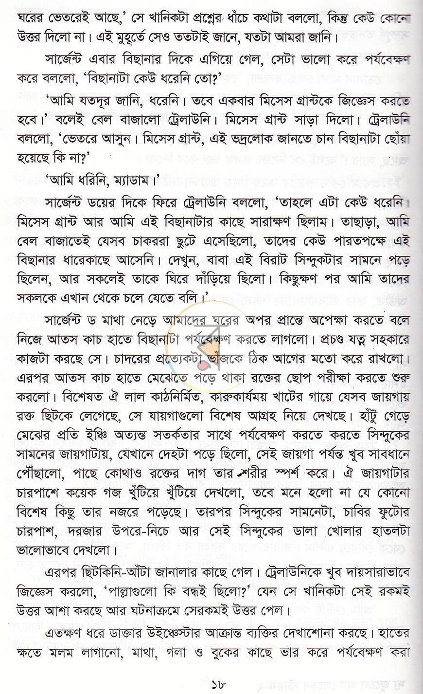 পাতা 13