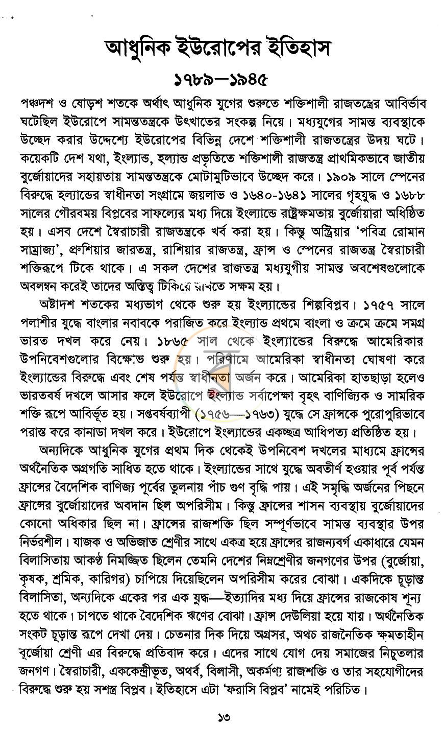 পাতা 9