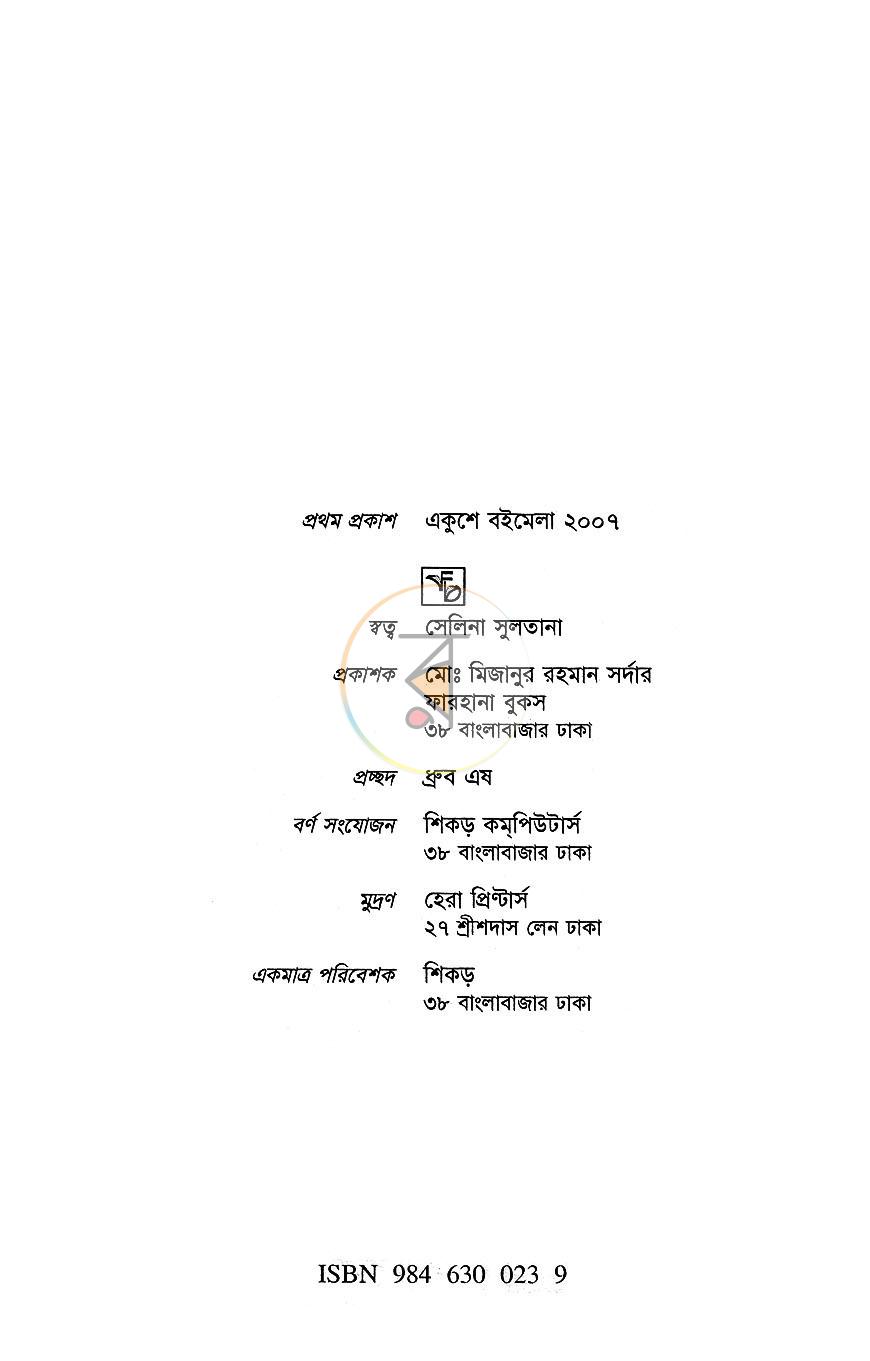 পাতা 2