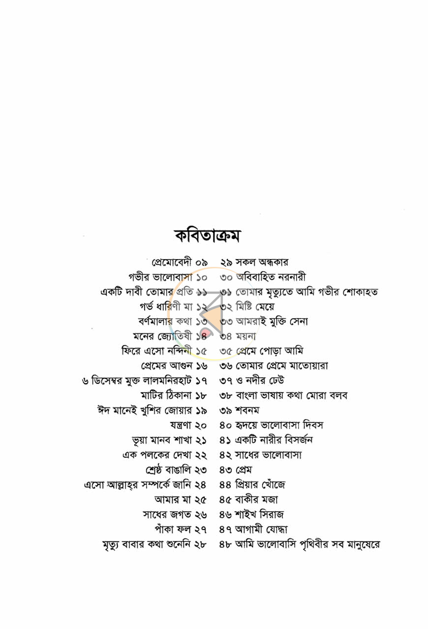 পাতা 3