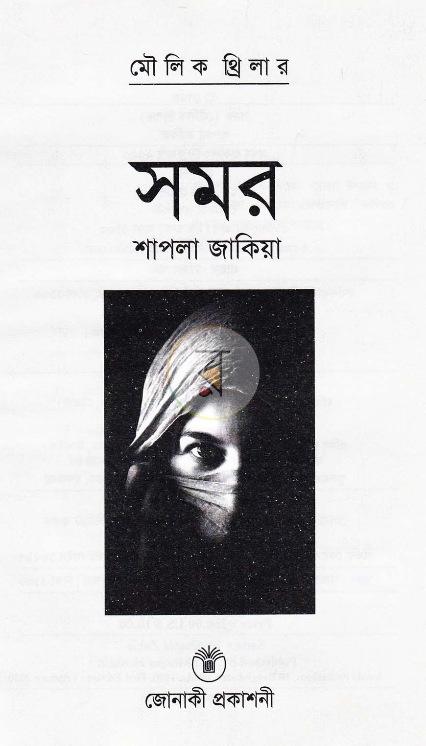 পাতা 2