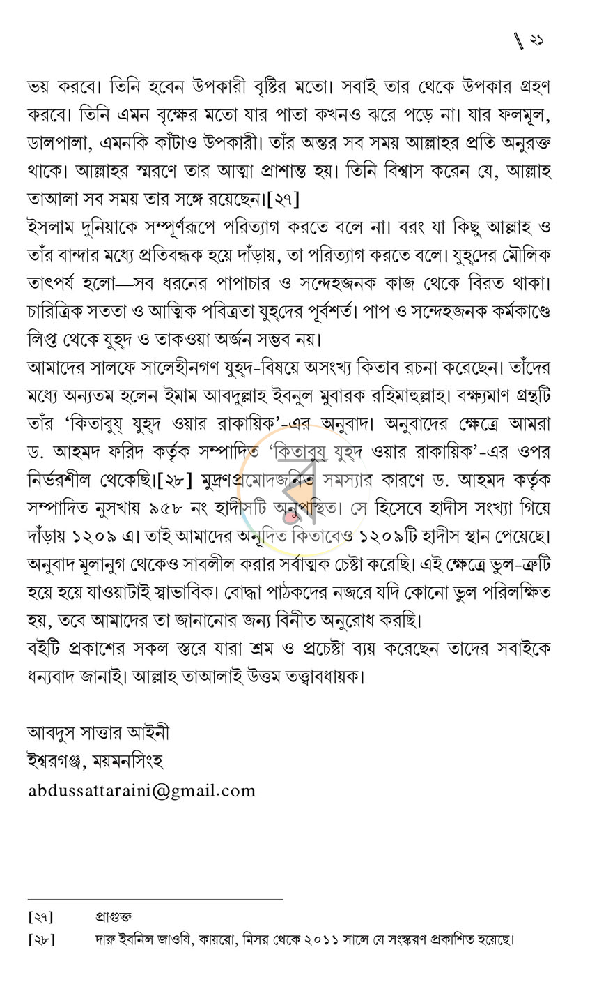 পাতা 17