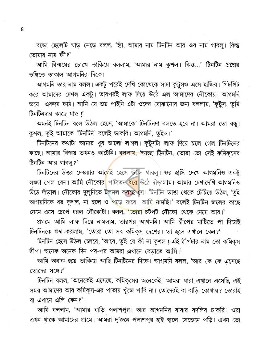 পাতা 6