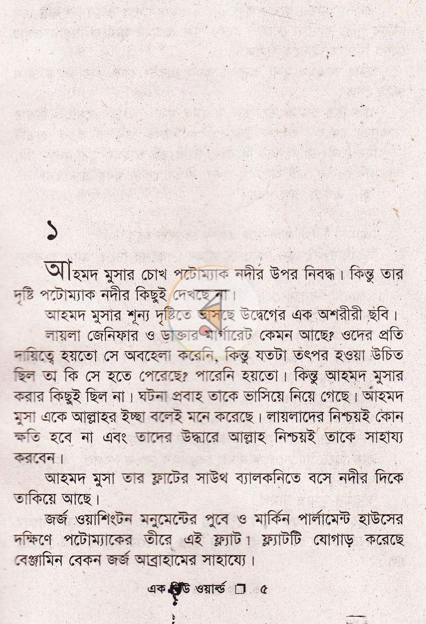 পাতা 2