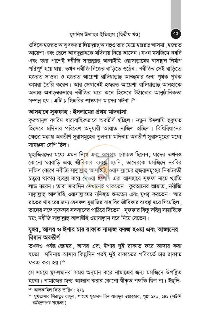 পাতা 81