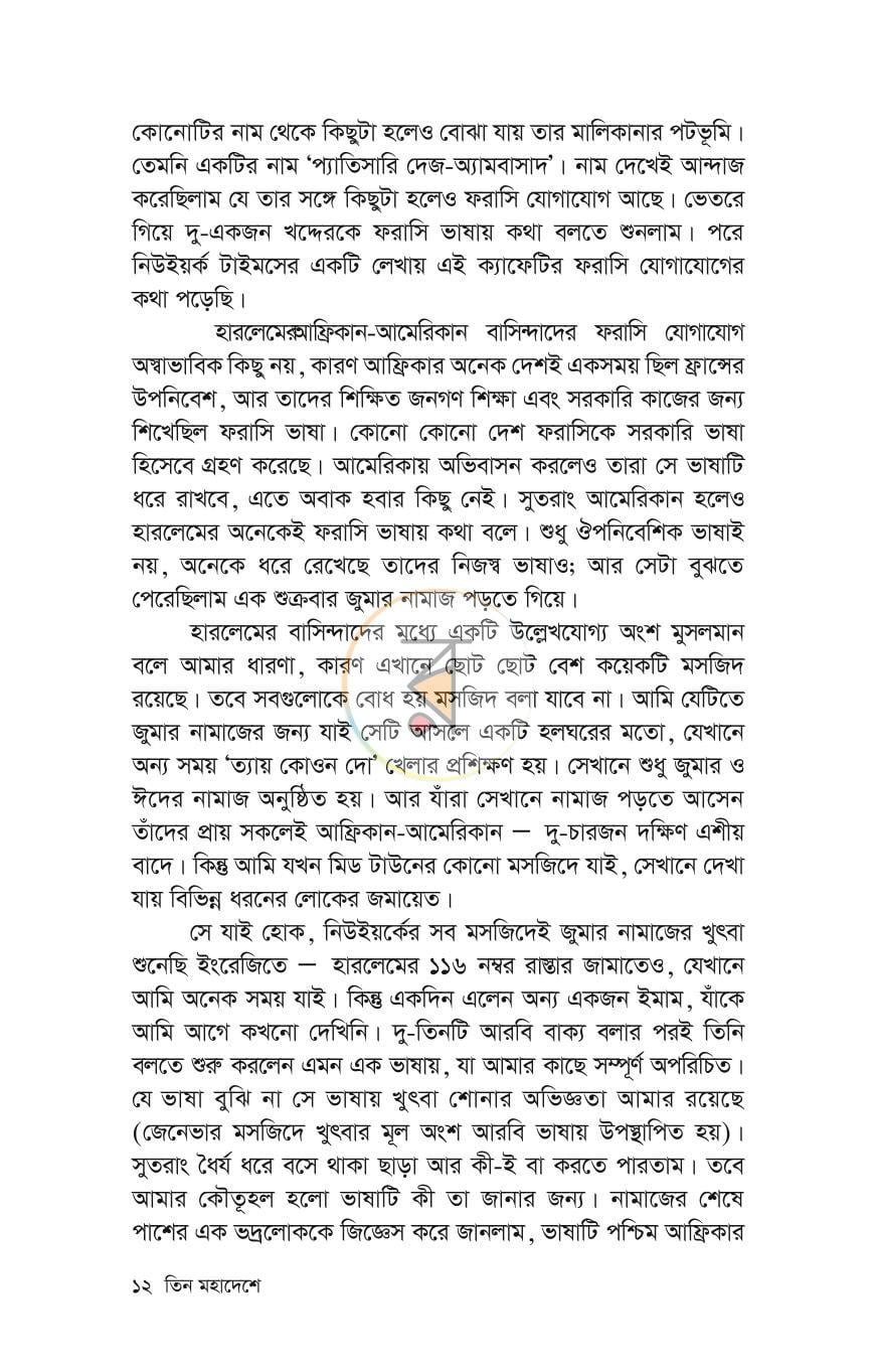 পাতা 6