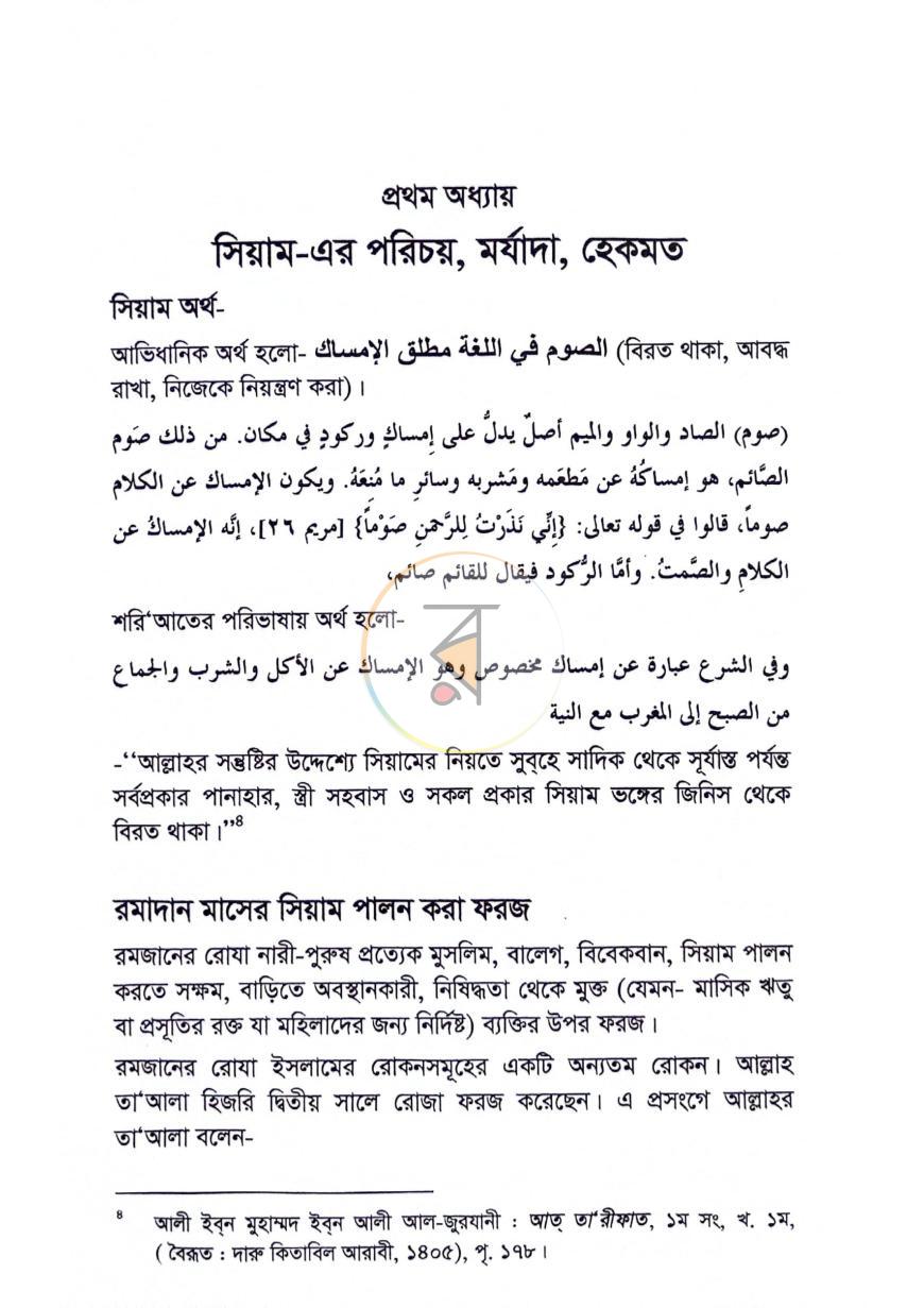 পাতা 16