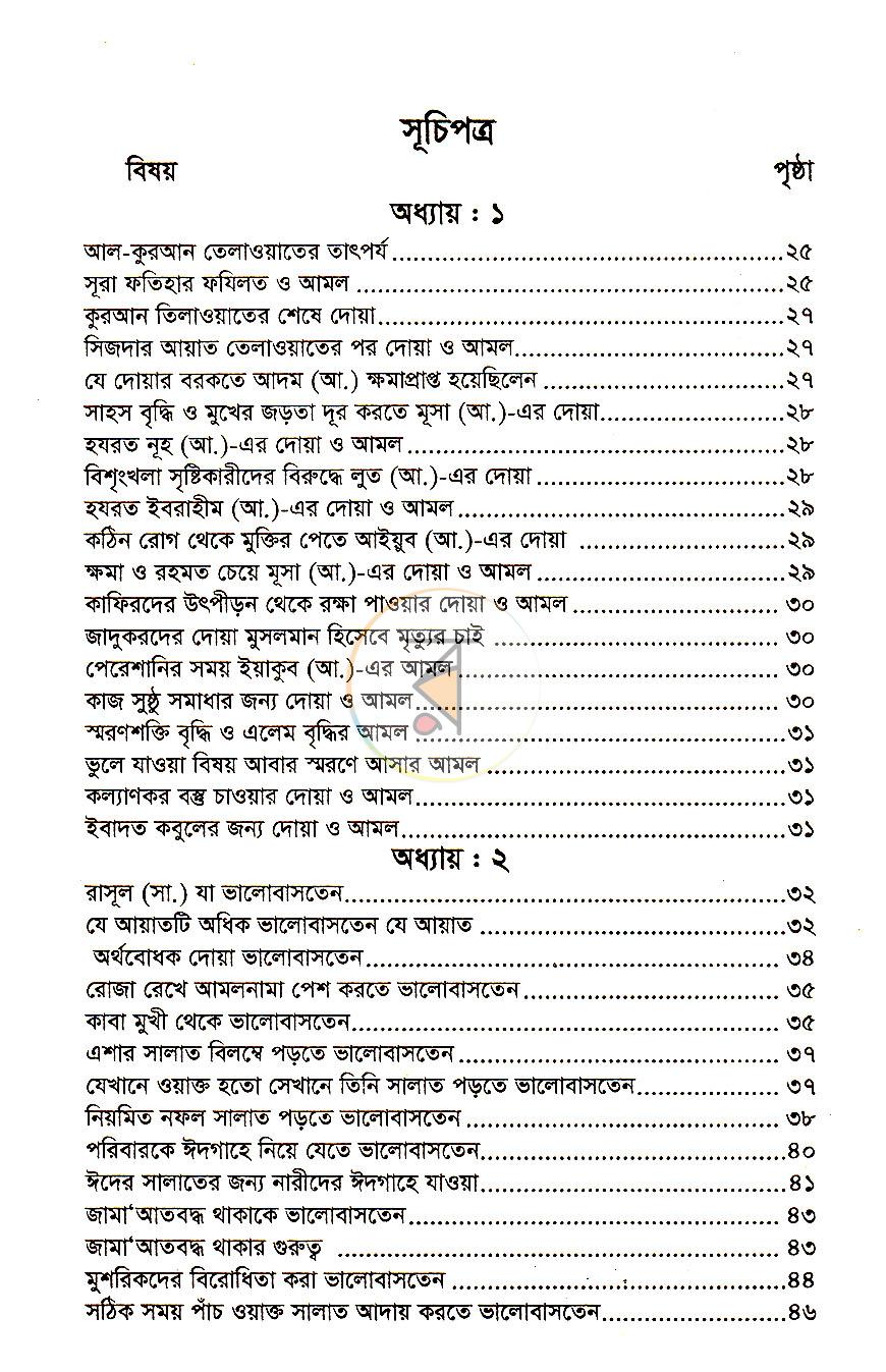 পাতা 2
