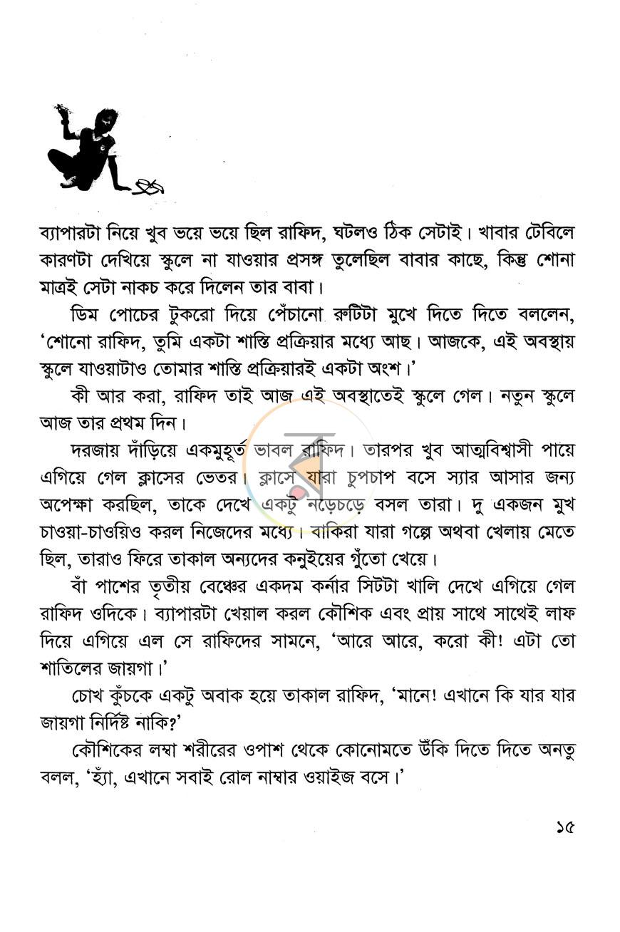 পাতা 4