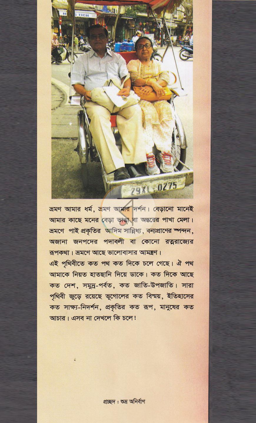পাতা 1
