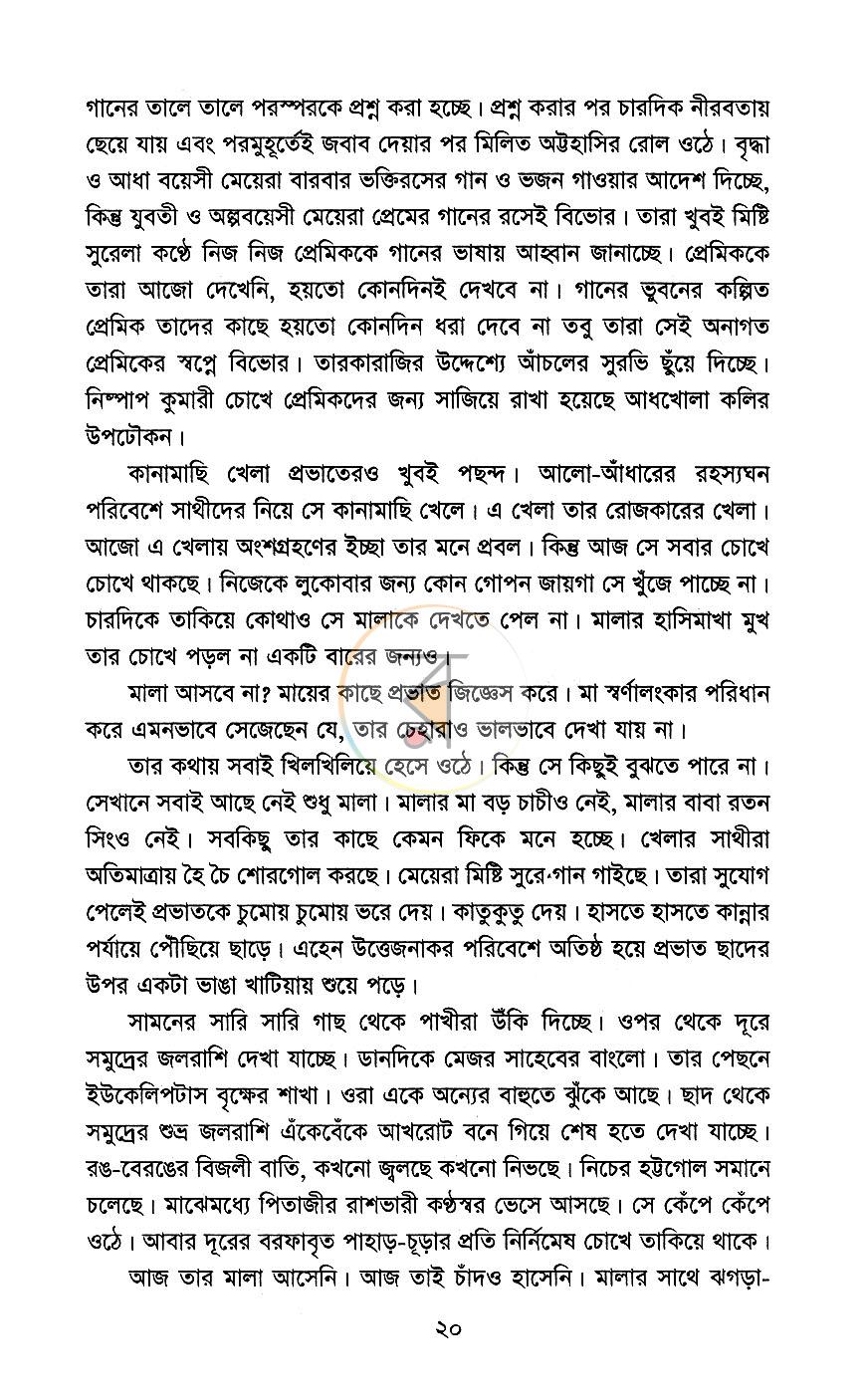 পাতা 9