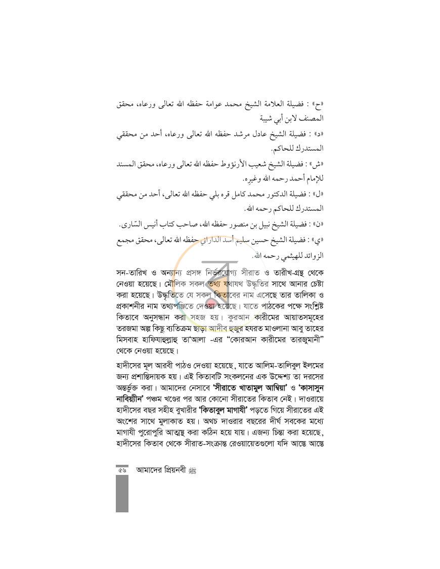 পাতা 27