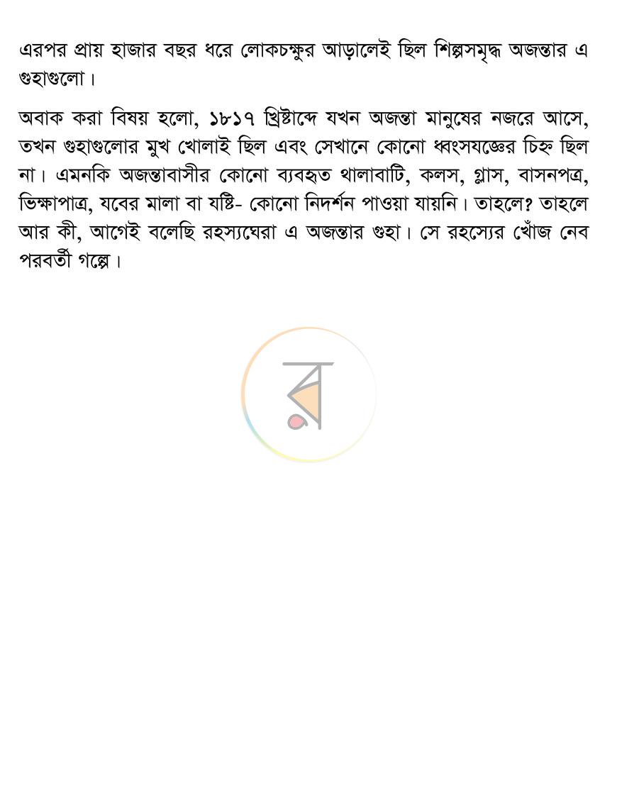 পাতা 11