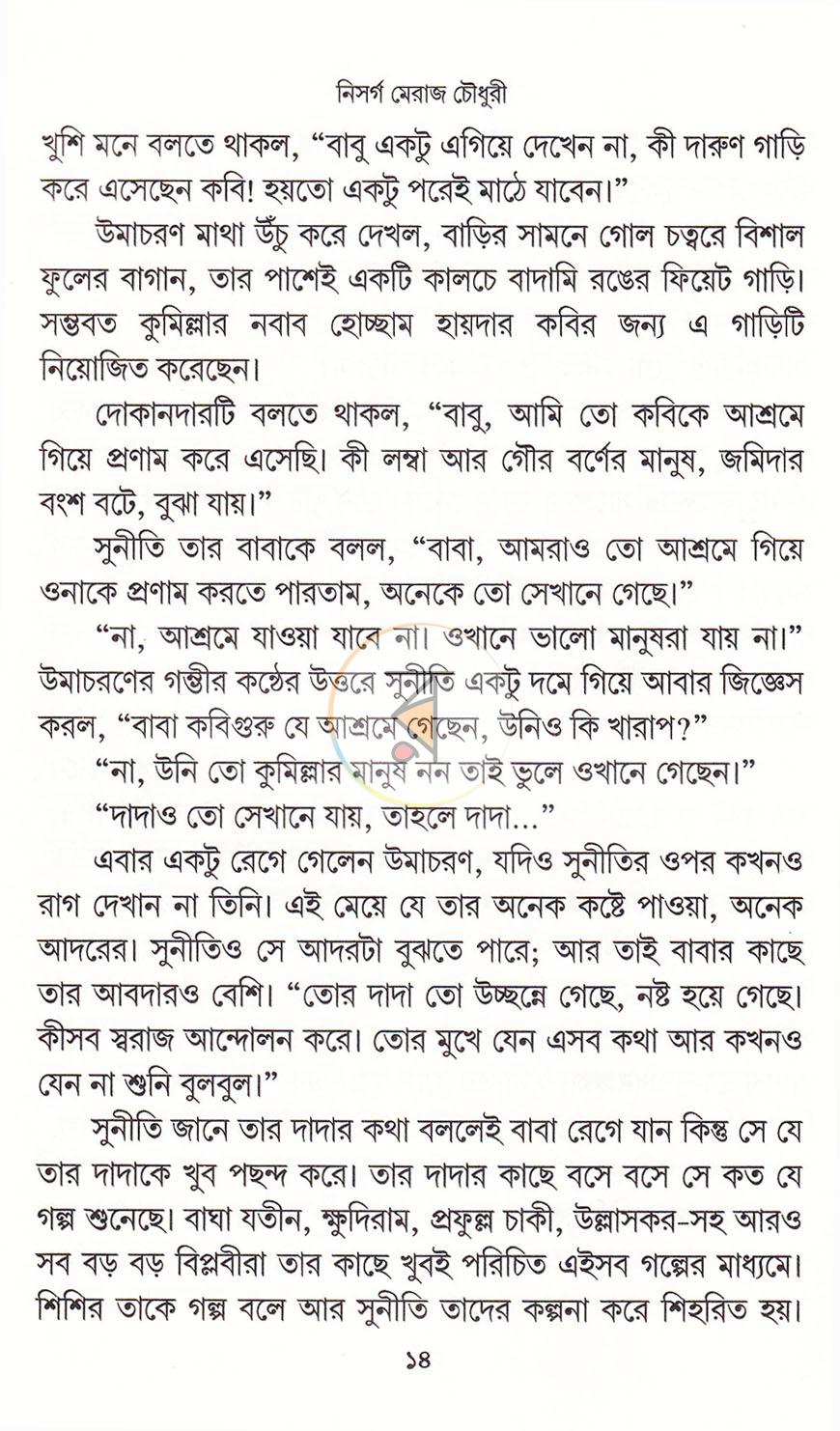 পাতা 12